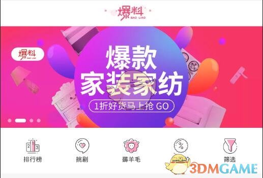 《淘粉吧》加入购物车直接购买的商品是否有返利？