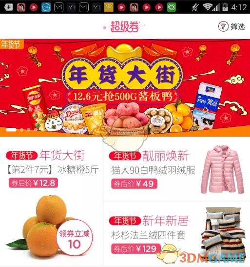 《淘粉吧》超级券订单有返利吗？超级券订单注意事项说明