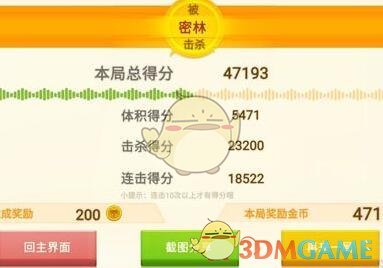 《粉刷匠大作战》无尽模式高分攻略
