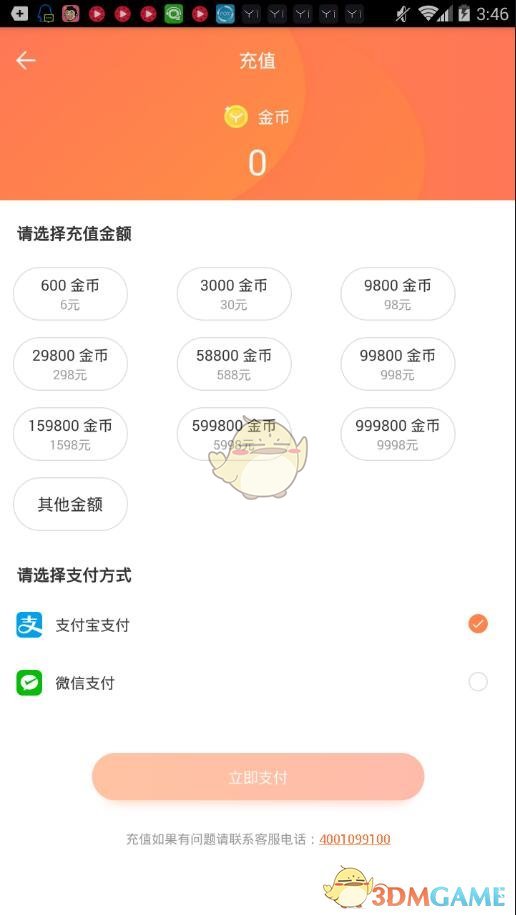 《一直播》赠送礼物方法介绍