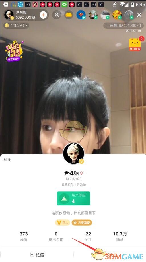 《一直播》关注主播方法介绍
