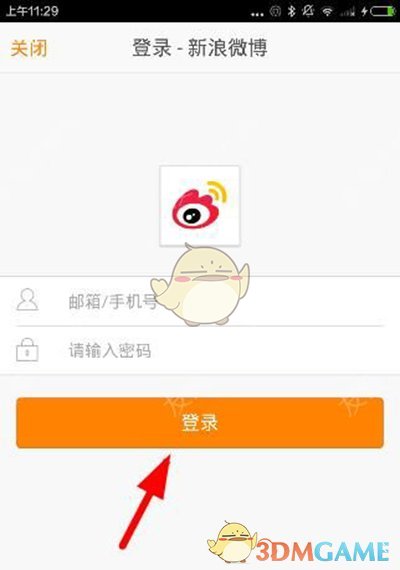 《一直播》绑定微博方法介绍