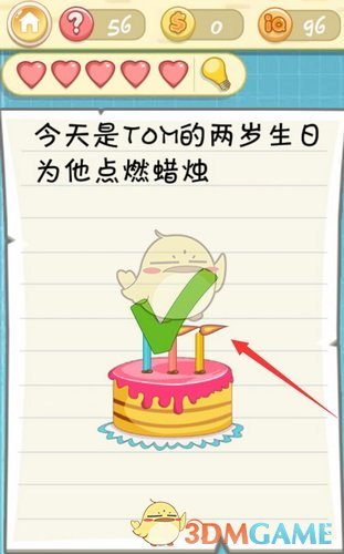 《最囧挑战2》第56关攻略