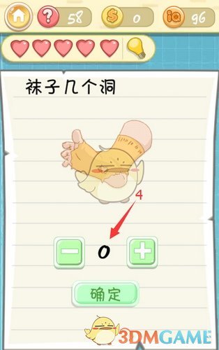 《最囧挑战2》第58关攻略