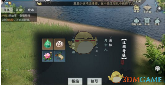 《楚留香手游》方思明月中人奇遇玩法说明