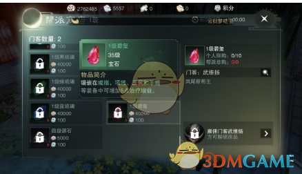 《楚留香手游》云梦积分兑换物品一览