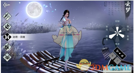 《楚留香手游》云梦积分兑换物品一览
