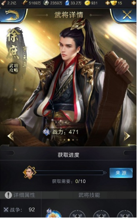 《乱世王者》徐庶技能属性一览