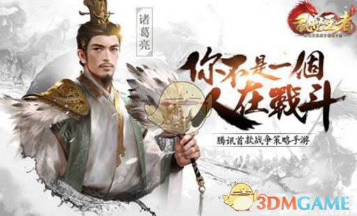 《乱世王者》战争号角收集技巧介绍