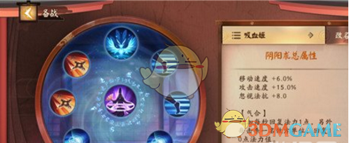 《决战平安京》物法双修流青行灯出装攻略