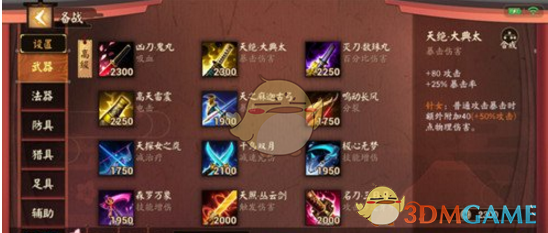 《决战平安京》物法双修流青行灯出装攻略