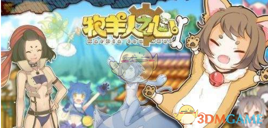 《牧羊人之心》炼金具体方法分享