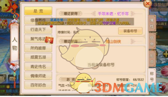 《御剑情缘》华胥一梦奇遇流程攻略详解