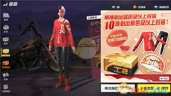 《终结者2：审判日》2月28日最新套装汇总一览