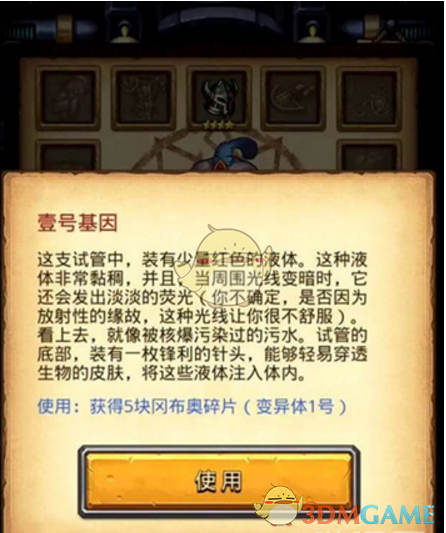 《不思议迷宫》惑星活动通关方法技巧分享