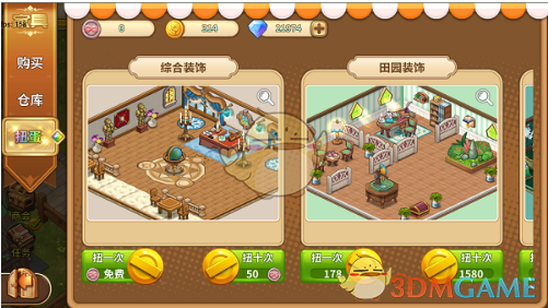 《卡德里亚道具屋》店铺家具和装饰物玩法心得