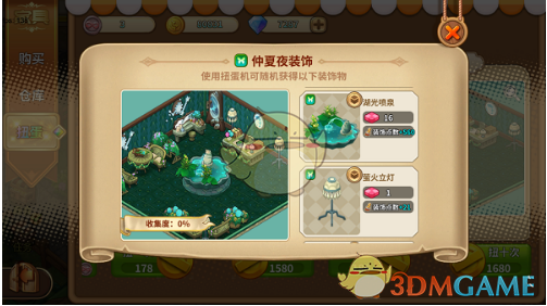 《卡德里亚道具屋》店铺家具和装饰物玩法心得