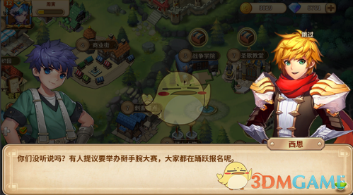 《卡德里亚道具屋》城镇事件玩法分享