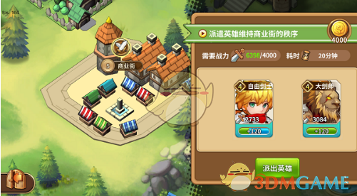 《卡德里亚道具屋》城镇事件玩法分享