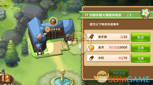 《卡德里亚道具屋》城镇事件玩法分享