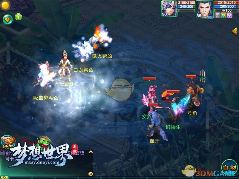 《梦想世界》手游职业任务