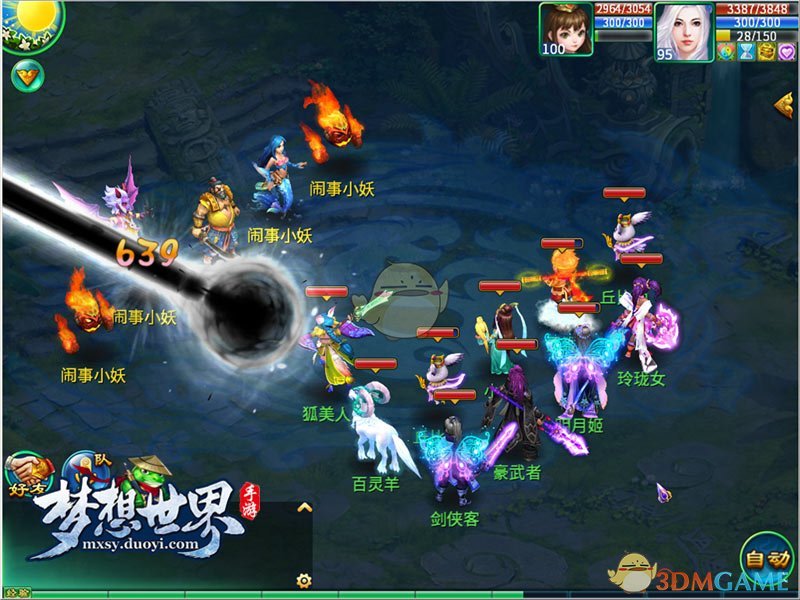 《梦想世界》手游军情任务