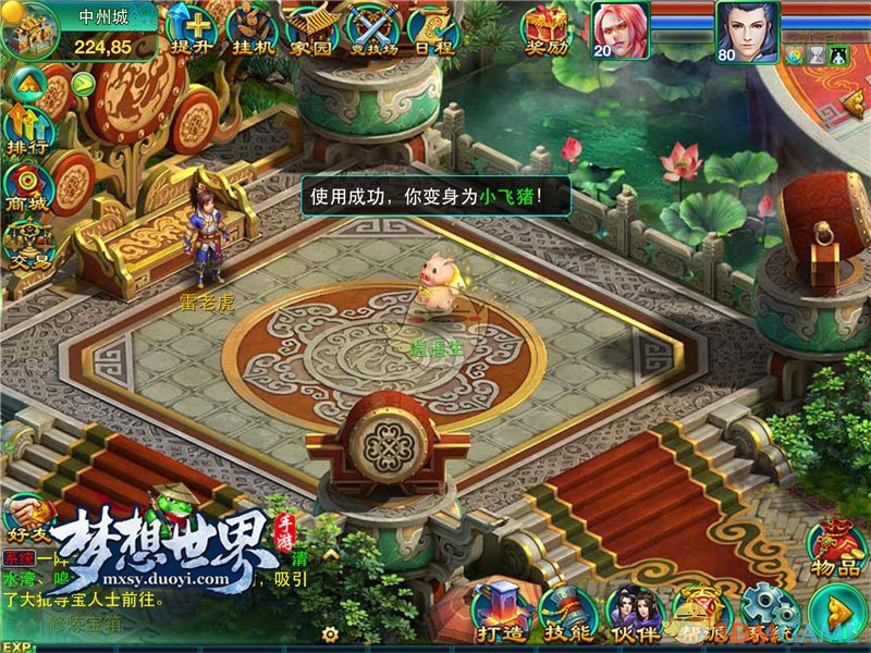 《梦想世界》手游变身卡