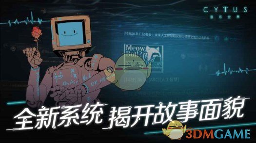 《cytus2》各角色曲目介绍