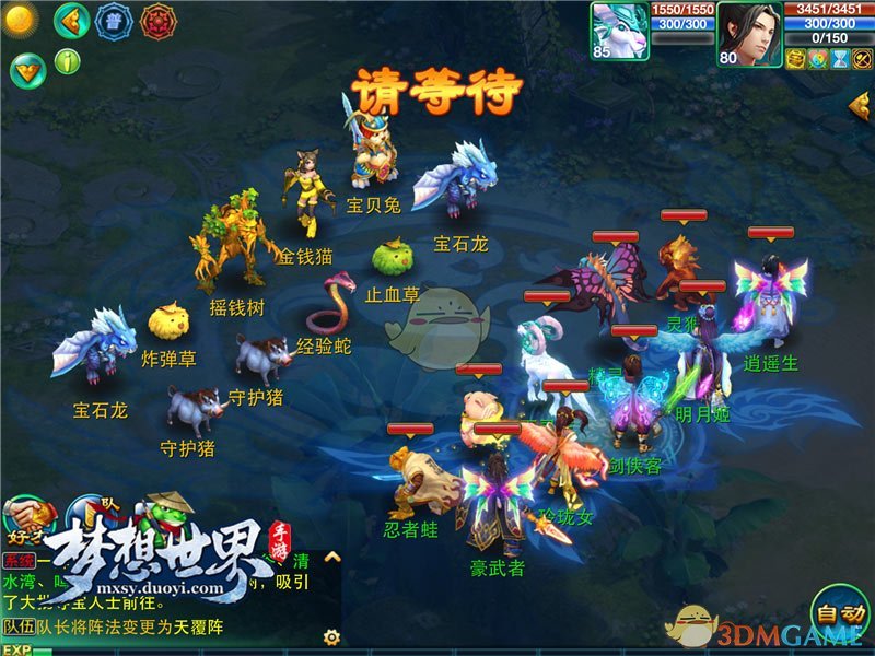 《梦想世界》手游摇钱树