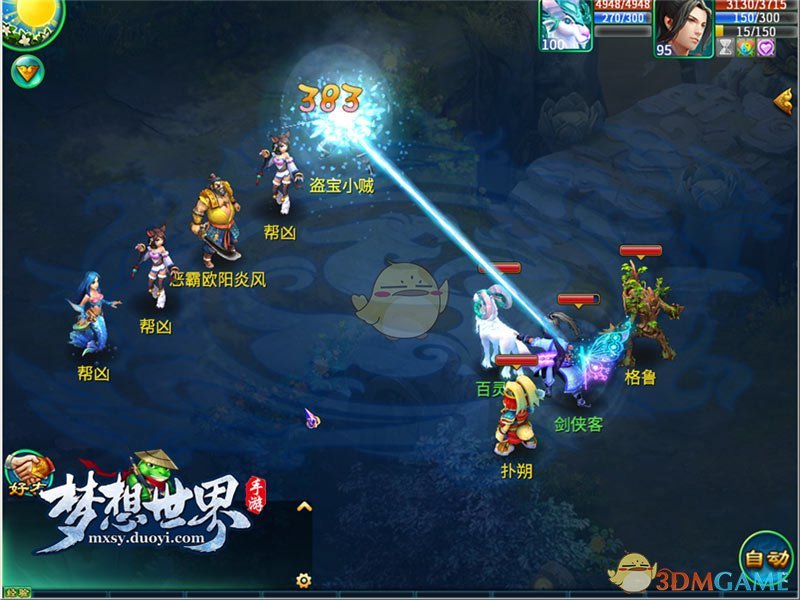 《梦想世界》手游跑得快
