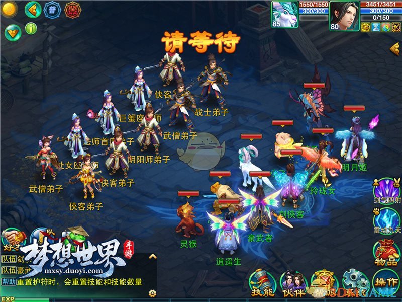 《梦想世界》手游职业挑战