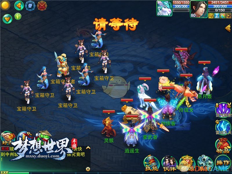 《梦想世界》手游幻境寻宝