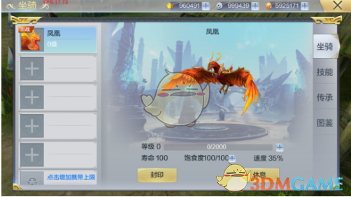 《九州荣耀》新手坐骑玩法简介