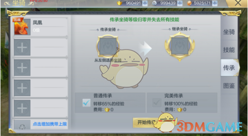 《九州荣耀》新手坐骑玩法简介