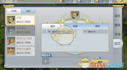 《九州荣耀》装备玩法技巧汇总
