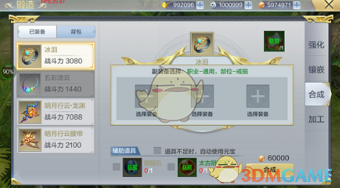 《九州荣耀》装备玩法技巧汇总