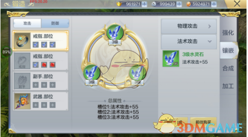 《九州荣耀》装备玩法技巧汇总