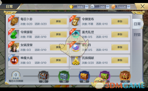 《九州荣耀》日常任务系统介绍