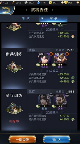 《乱世王者》貂蝉兵法搭配推荐