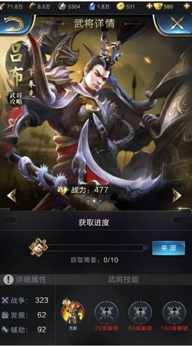《乱世王者》吕布兵法搭配分享