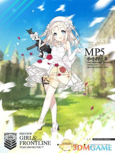 《少女前线》2018誓约装扮大全