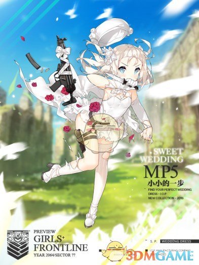 《少女前线》2018誓约装扮大全