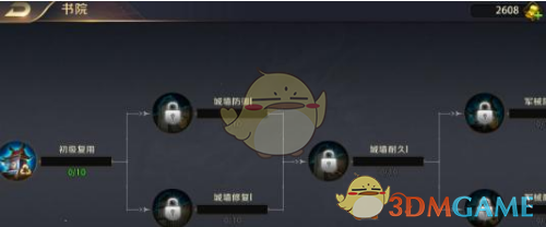 《真龙霸业》书院加点技巧