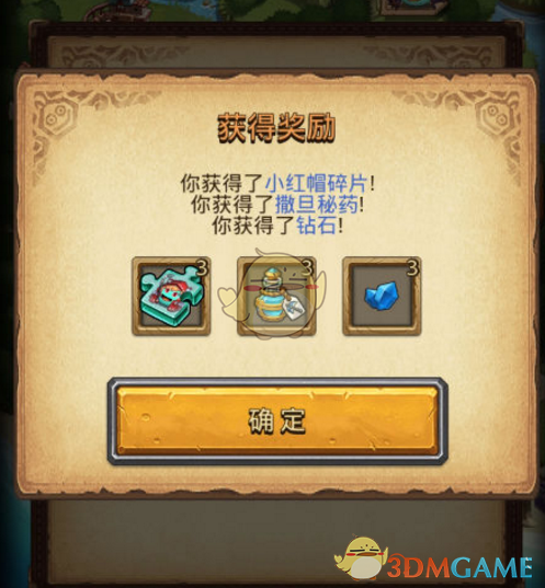 《不思议迷宫》女生节密令及三选一奖励分享
