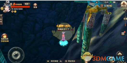 《寻仙手游》地图东海龙宫奥秘解析