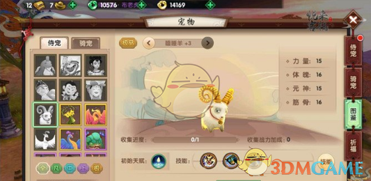 《寻仙手游》极品侍宠瞌睡羊属性解析