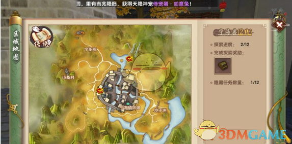 《寻仙手游》宁海县镇妖塔低层通关打法攻略