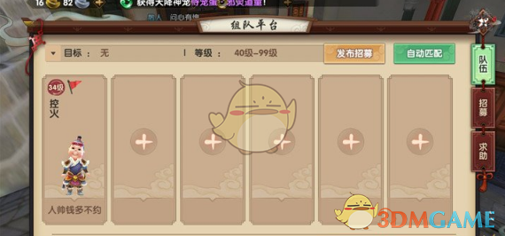 《寻仙手游》宁海县镇妖塔低层通关打法攻略