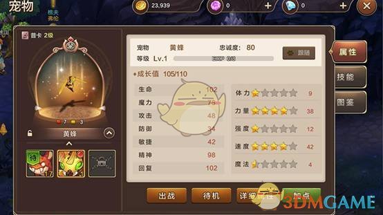 《魔力宝贝》手机版封印系统玩法介绍