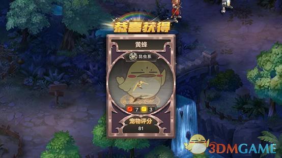 《魔力宝贝》手机版封印系统玩法介绍